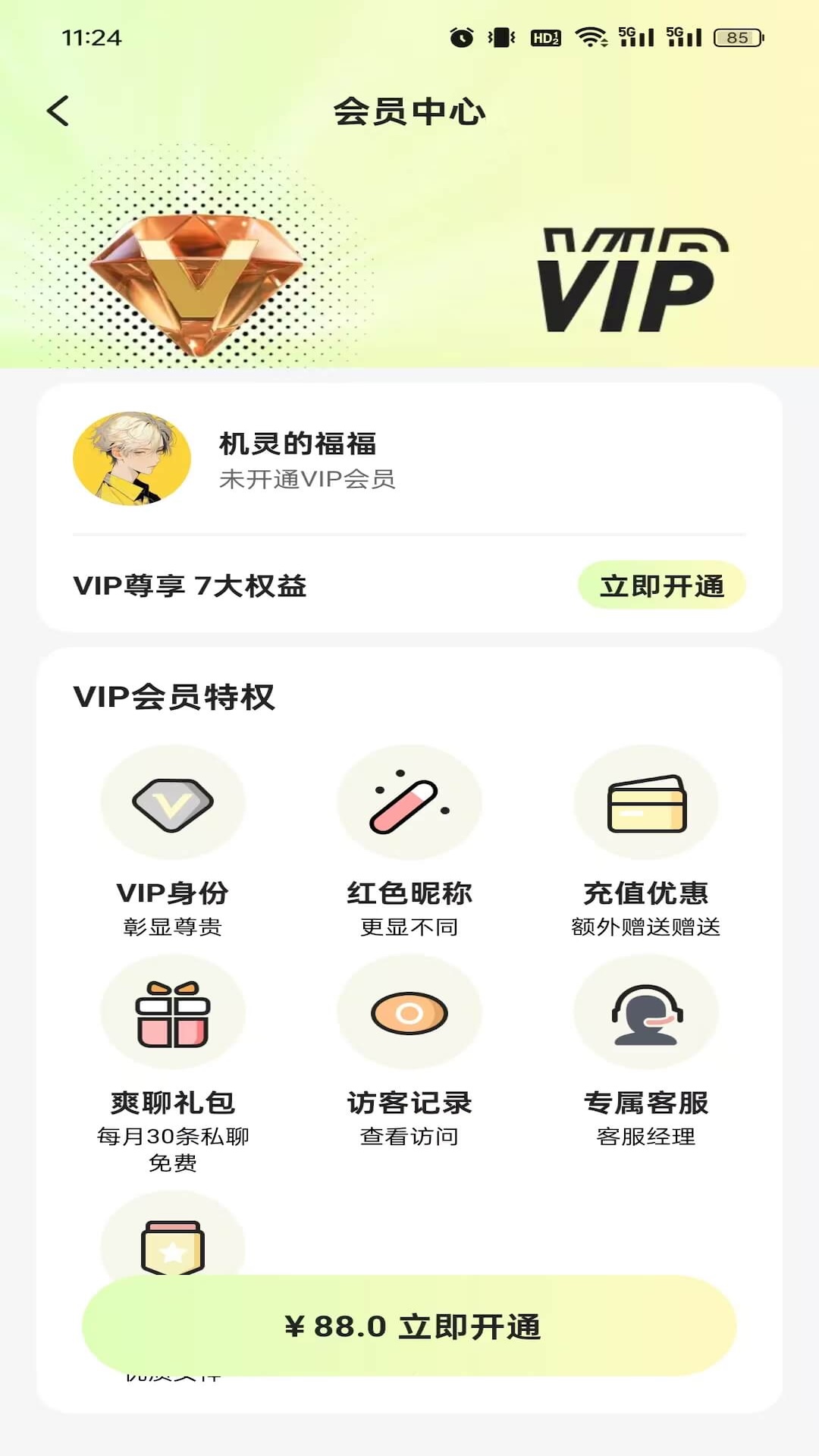 精彩截图-Ta颜2026官方新版