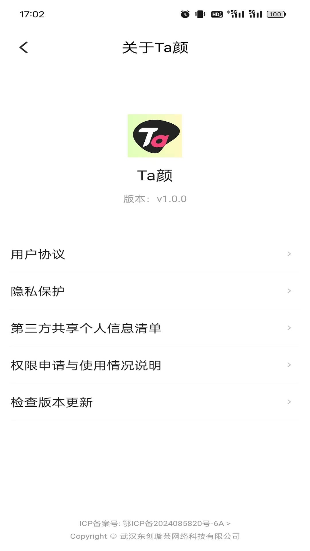 精彩截图-Ta颜2026官方新版