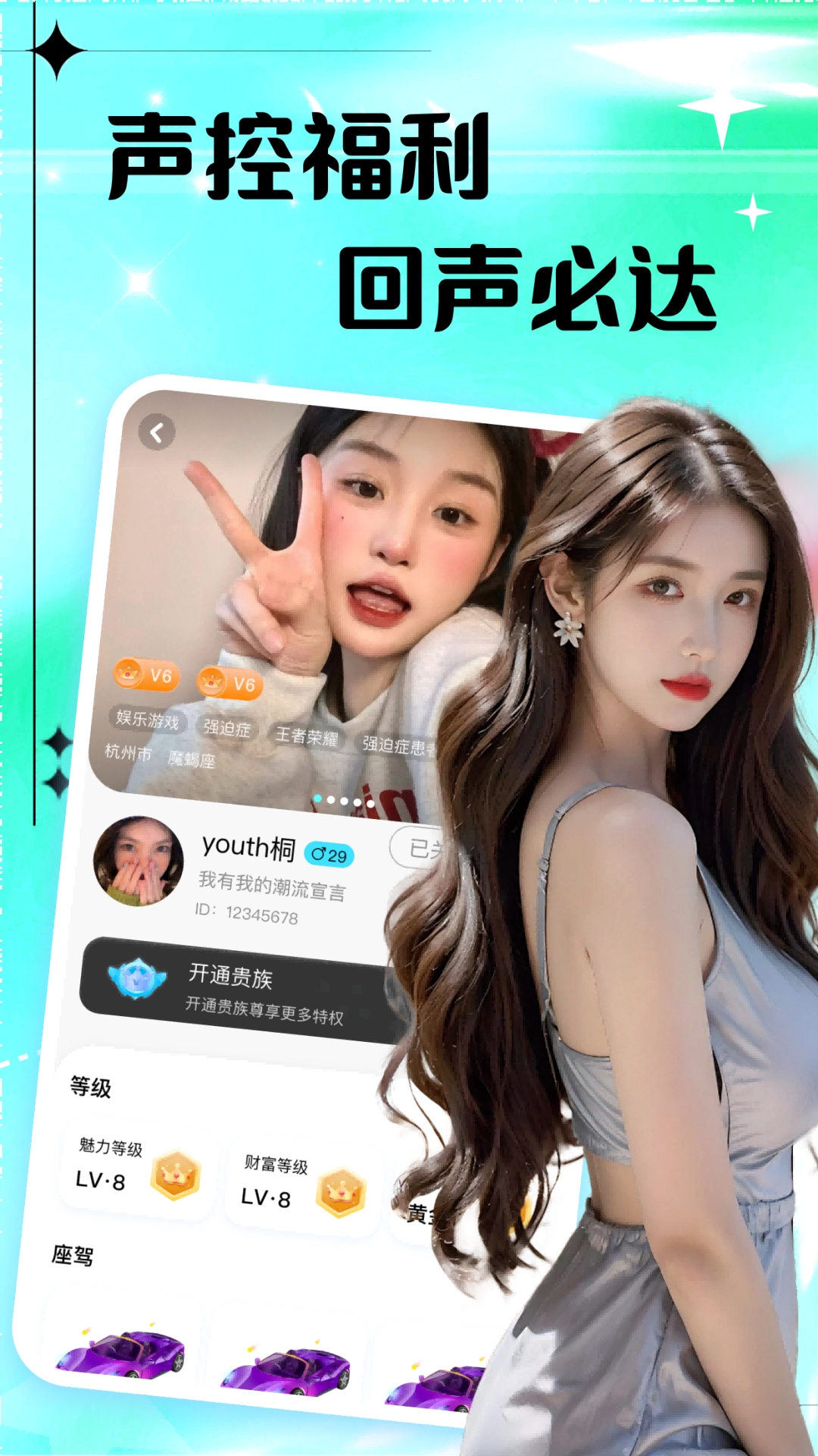 精彩截图-同城心动约2025官方新版