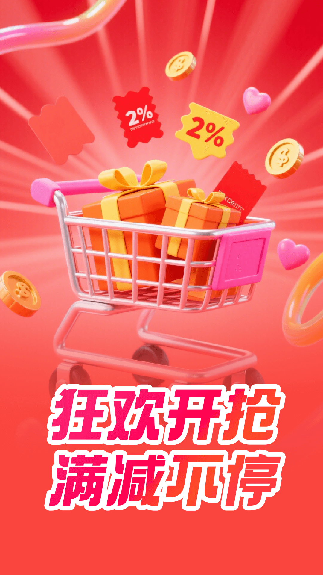 精彩截图-慢慢买便宜2026官方新版