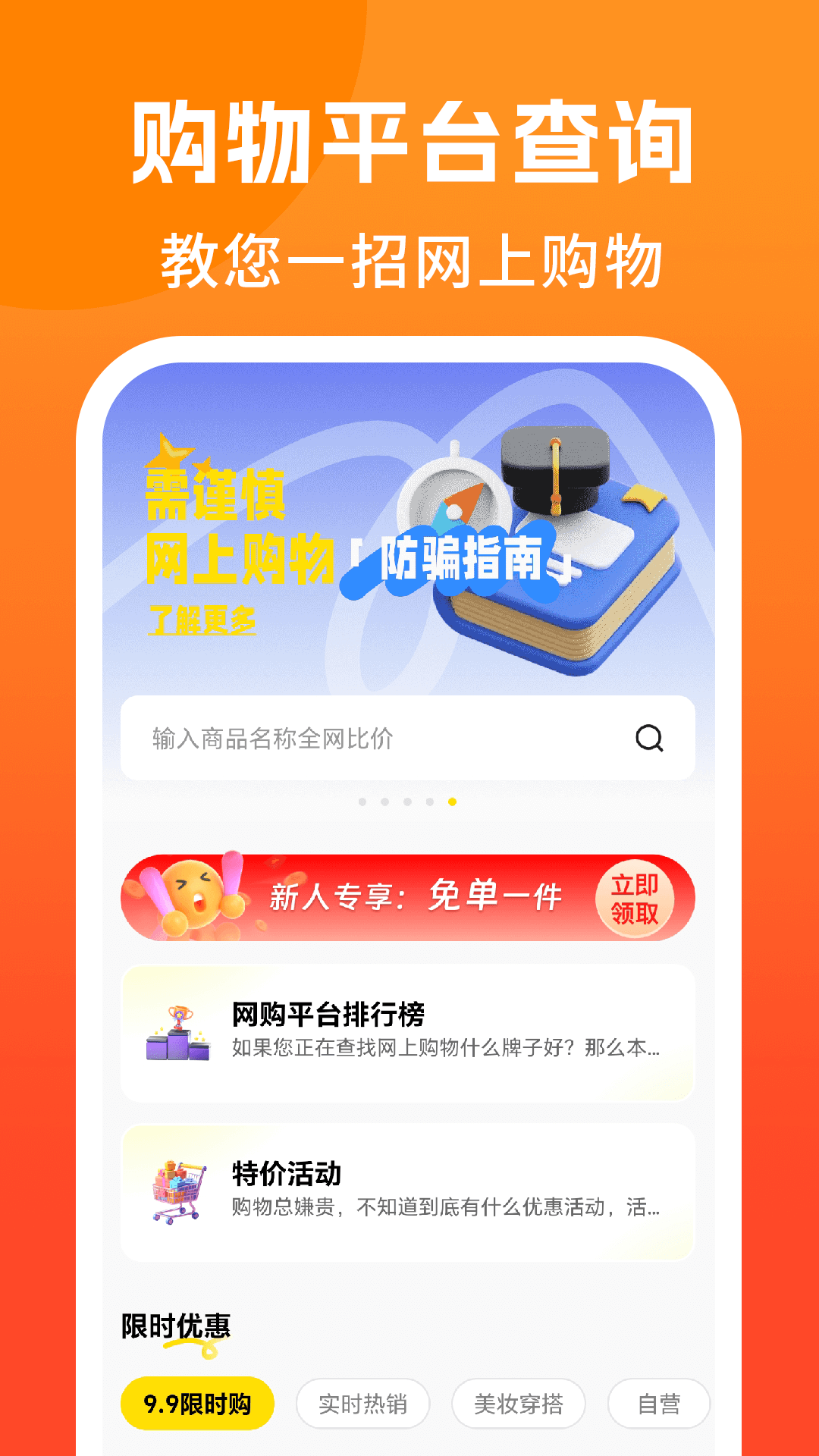 精彩截图-慢慢买便宜2026官方新版