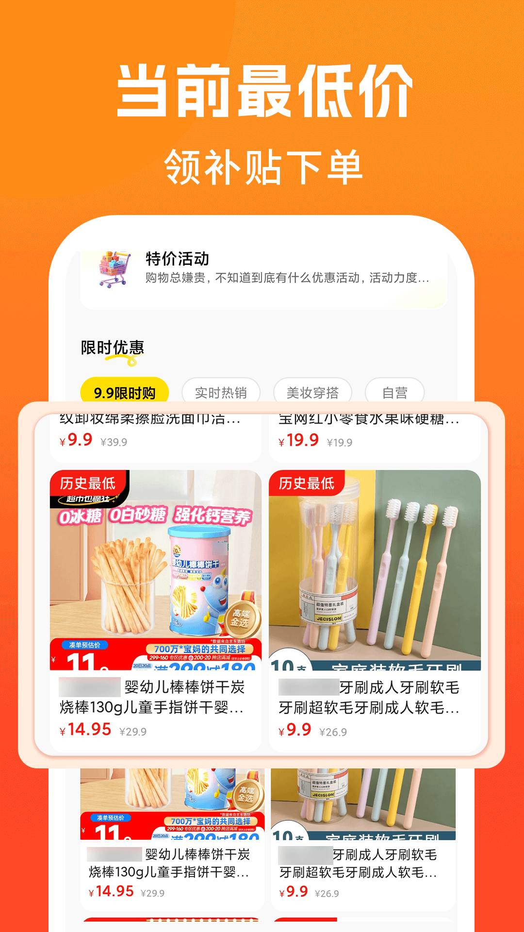 精彩截图-慢慢买便宜2026官方新版