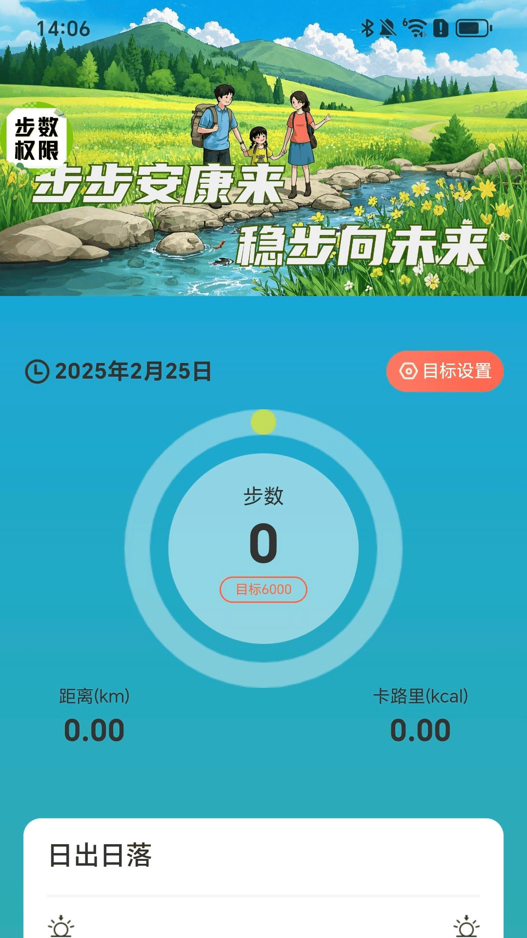 精彩截图-步步安康来2025官方新版