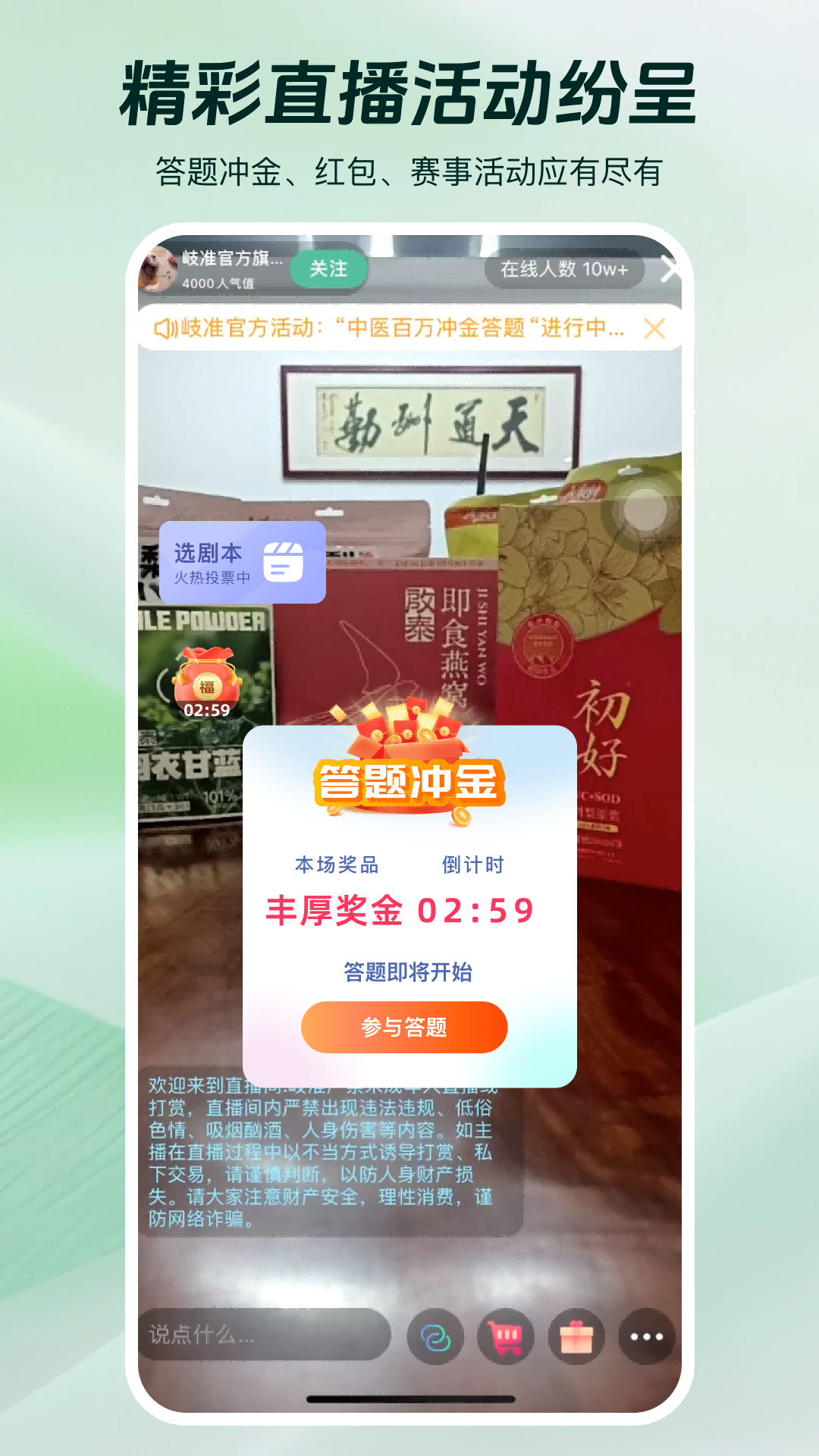 精彩截图-岐准2026官方新版