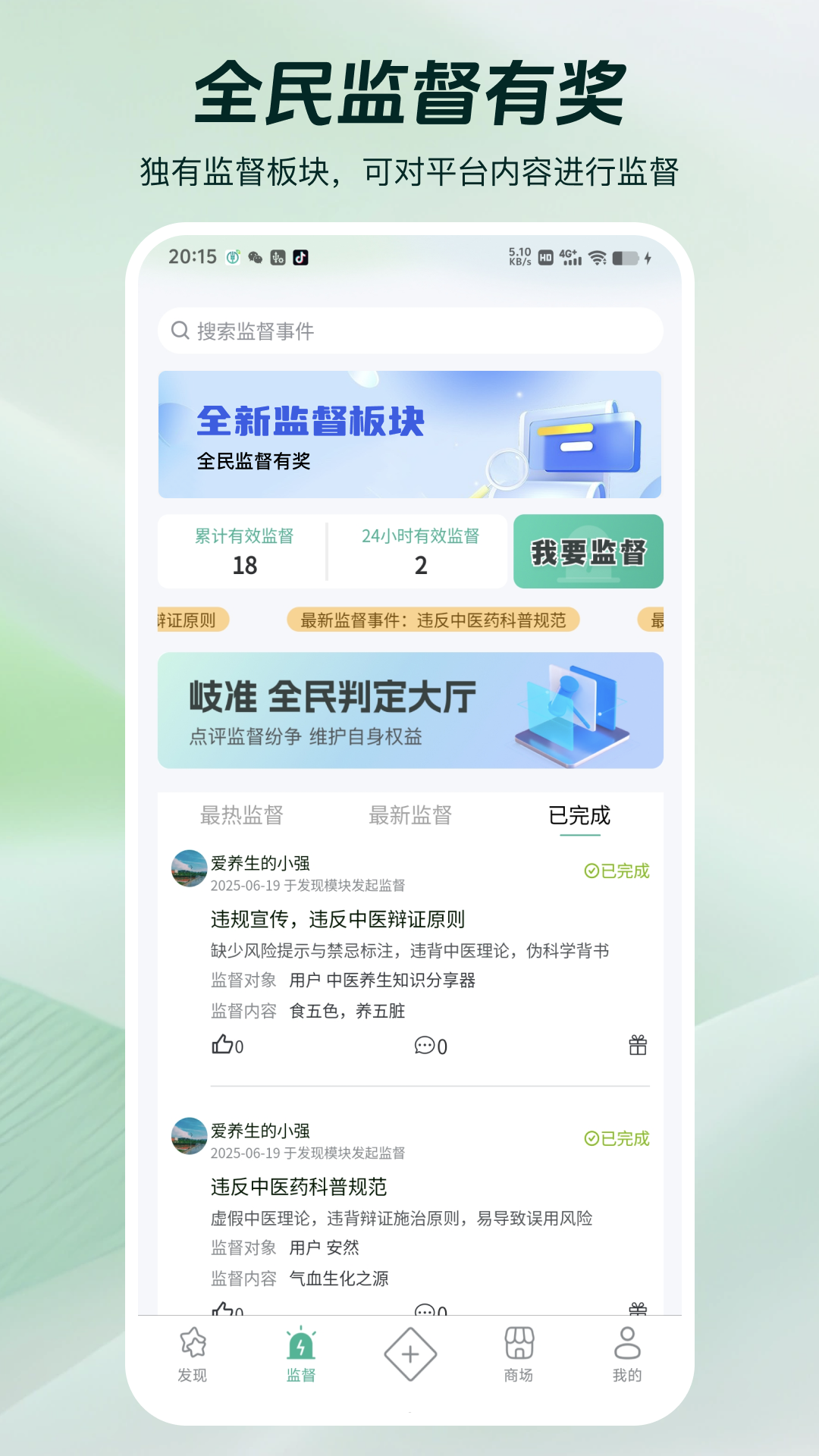 精彩截图-岐准2026官方新版