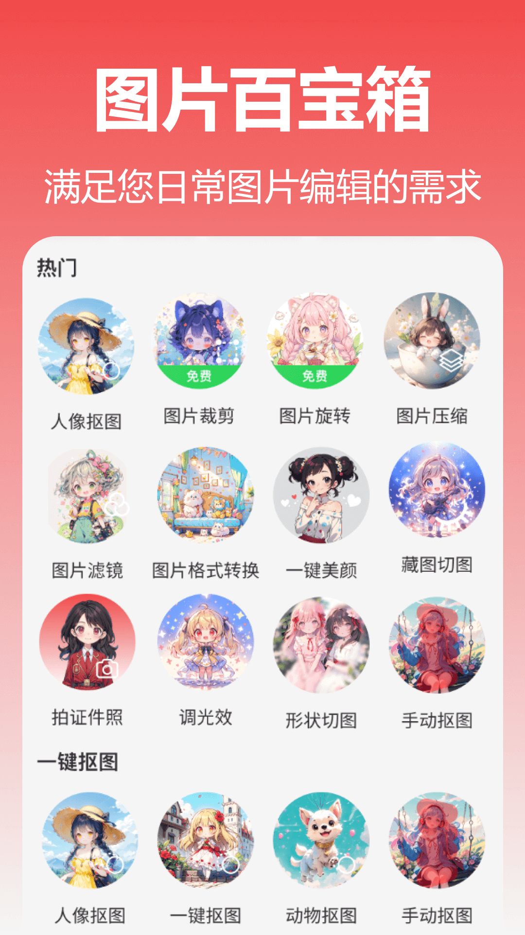 精彩截图-元气拼图2026官方新版