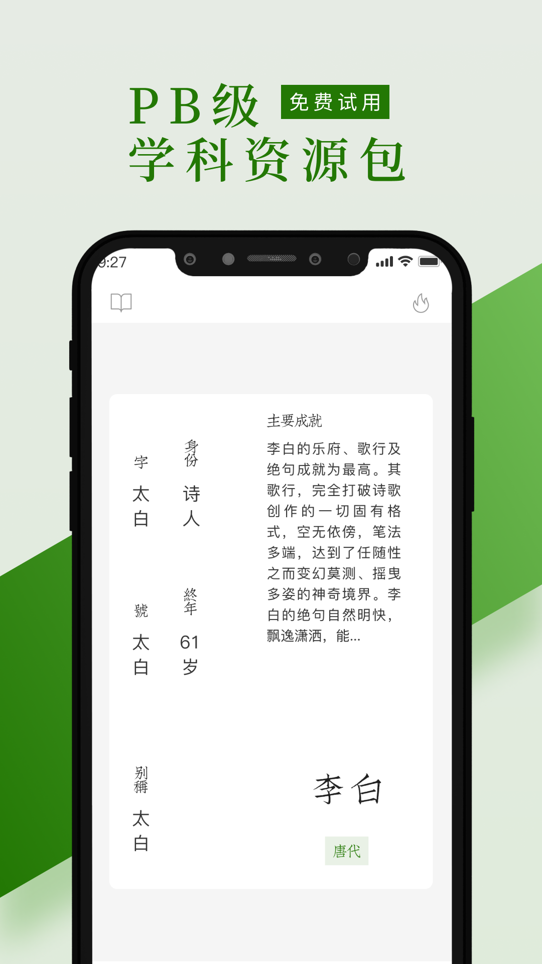 精彩截图-every-校2025官方新版