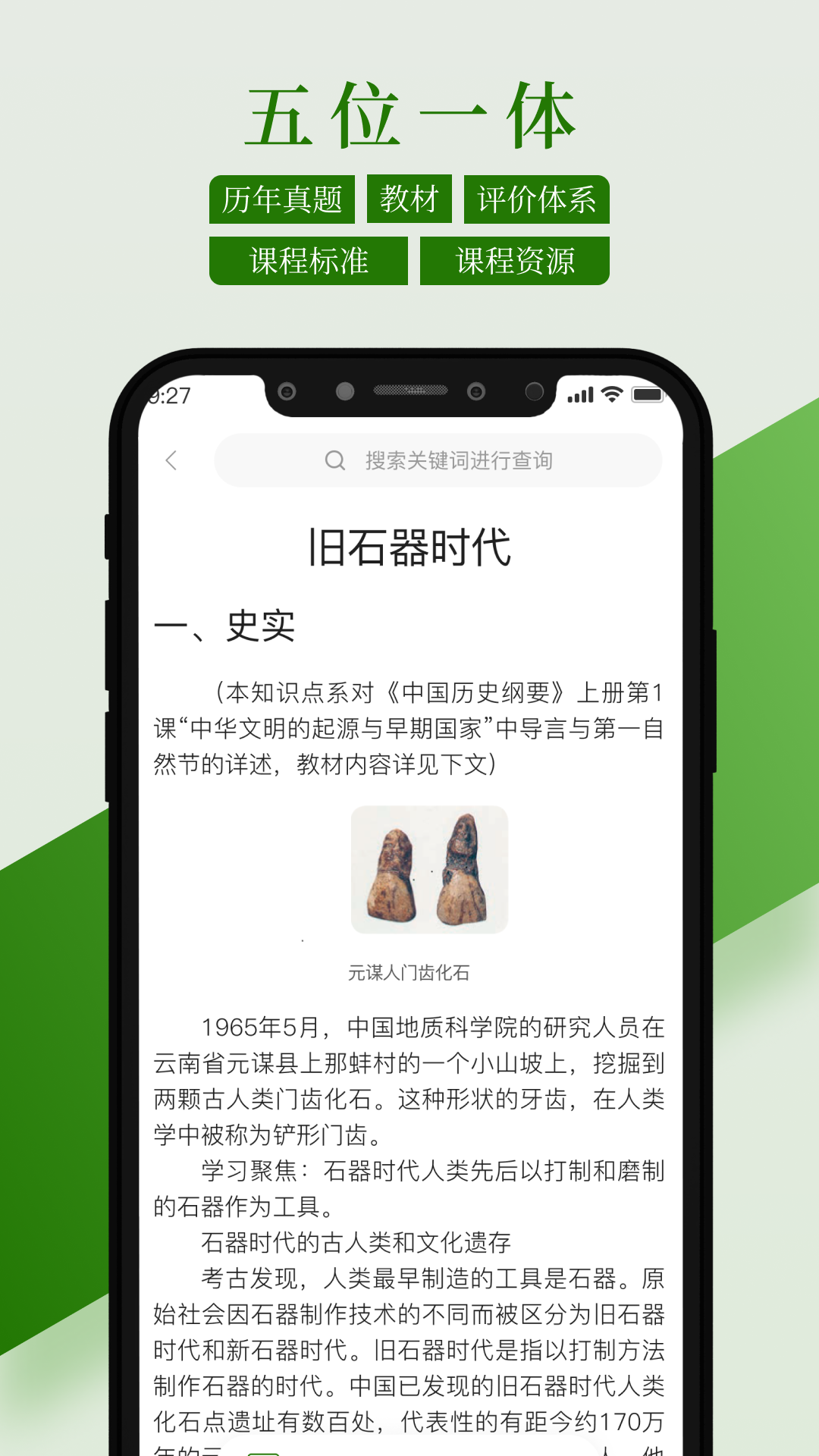 精彩截图-every-校2025官方新版
