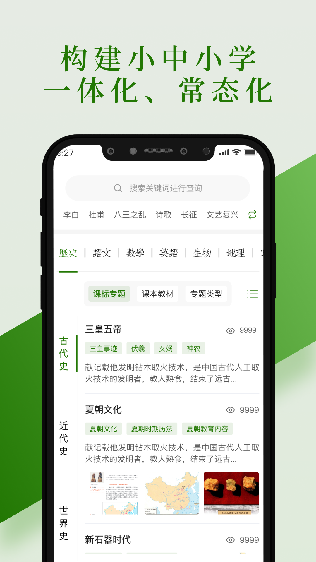 精彩截图-every-校2025官方新版