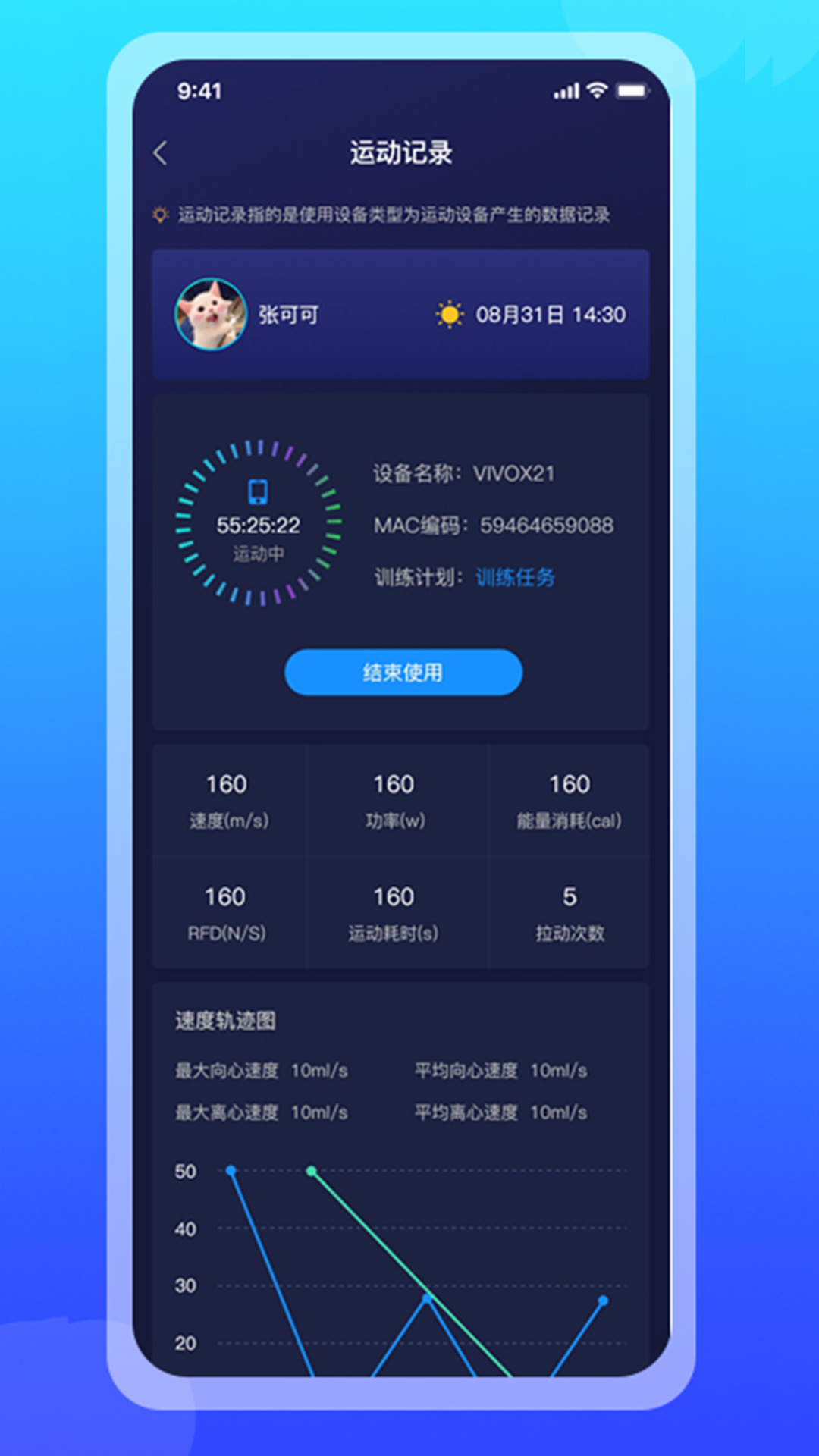 精彩截图-体科智训2025官方新版