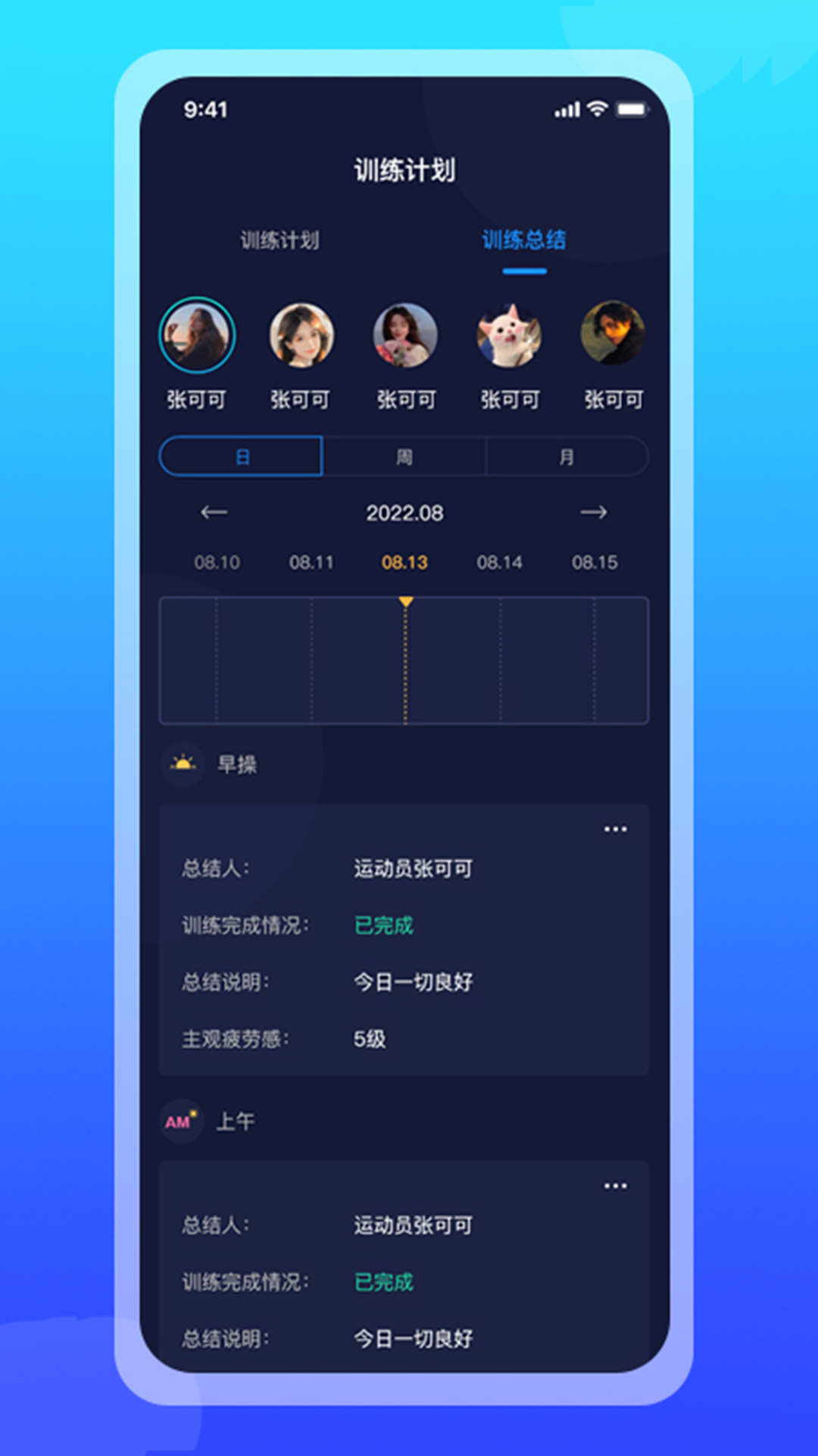 精彩截图-体科智训2025官方新版