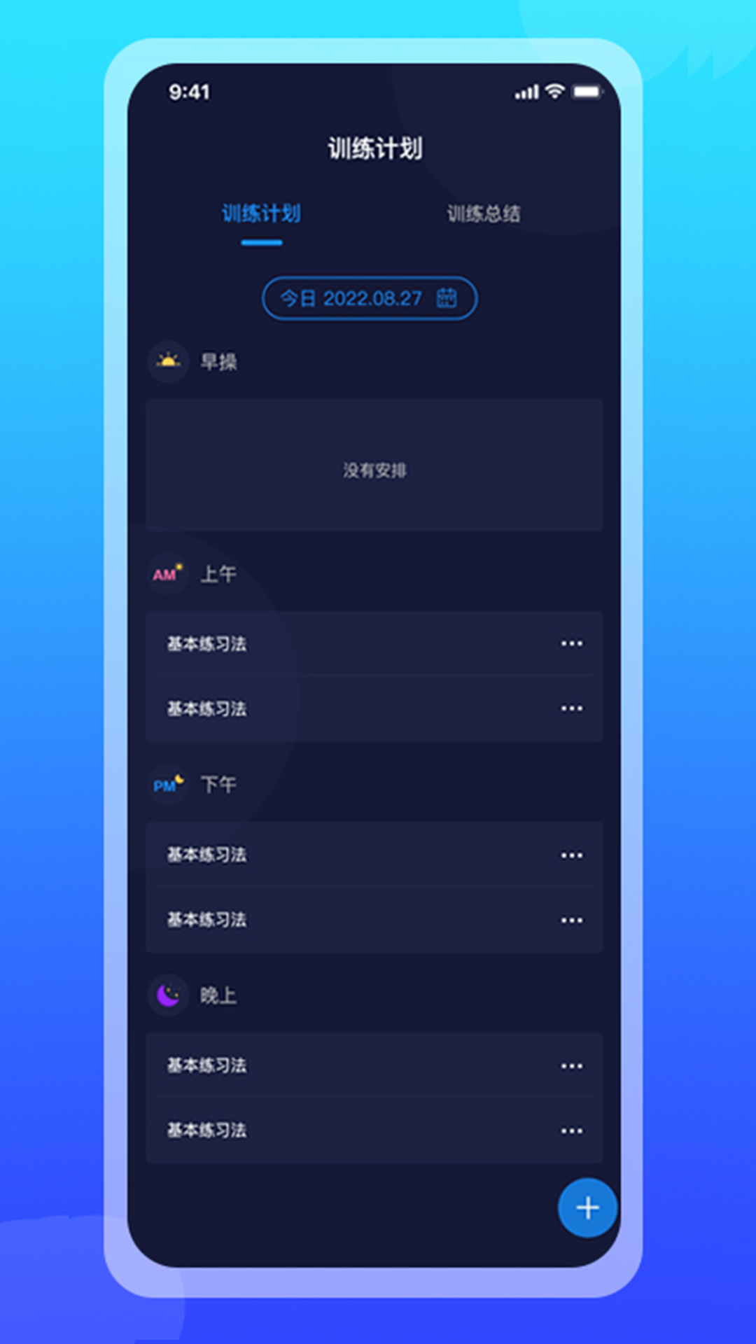 精彩截图-体科智训2025官方新版