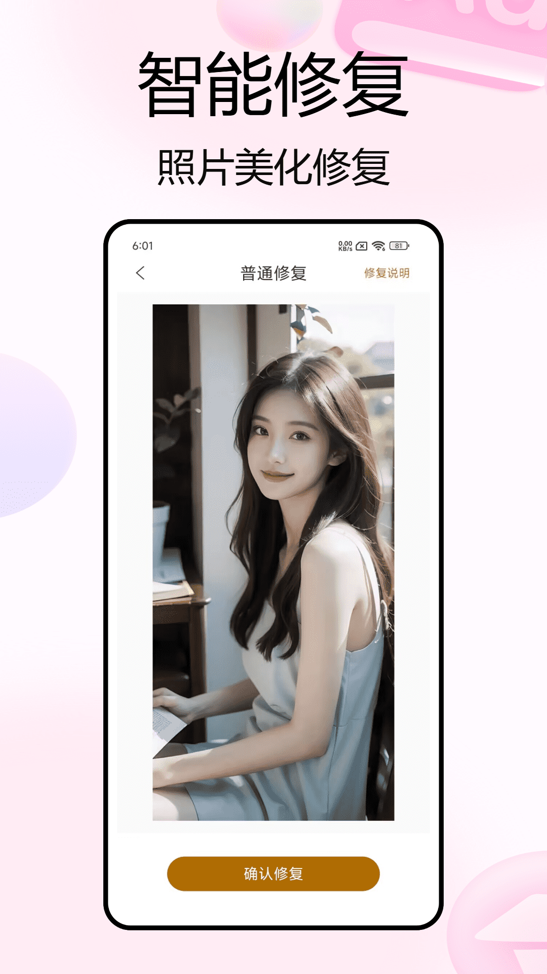 精彩截图-实况live照片2026官方新版