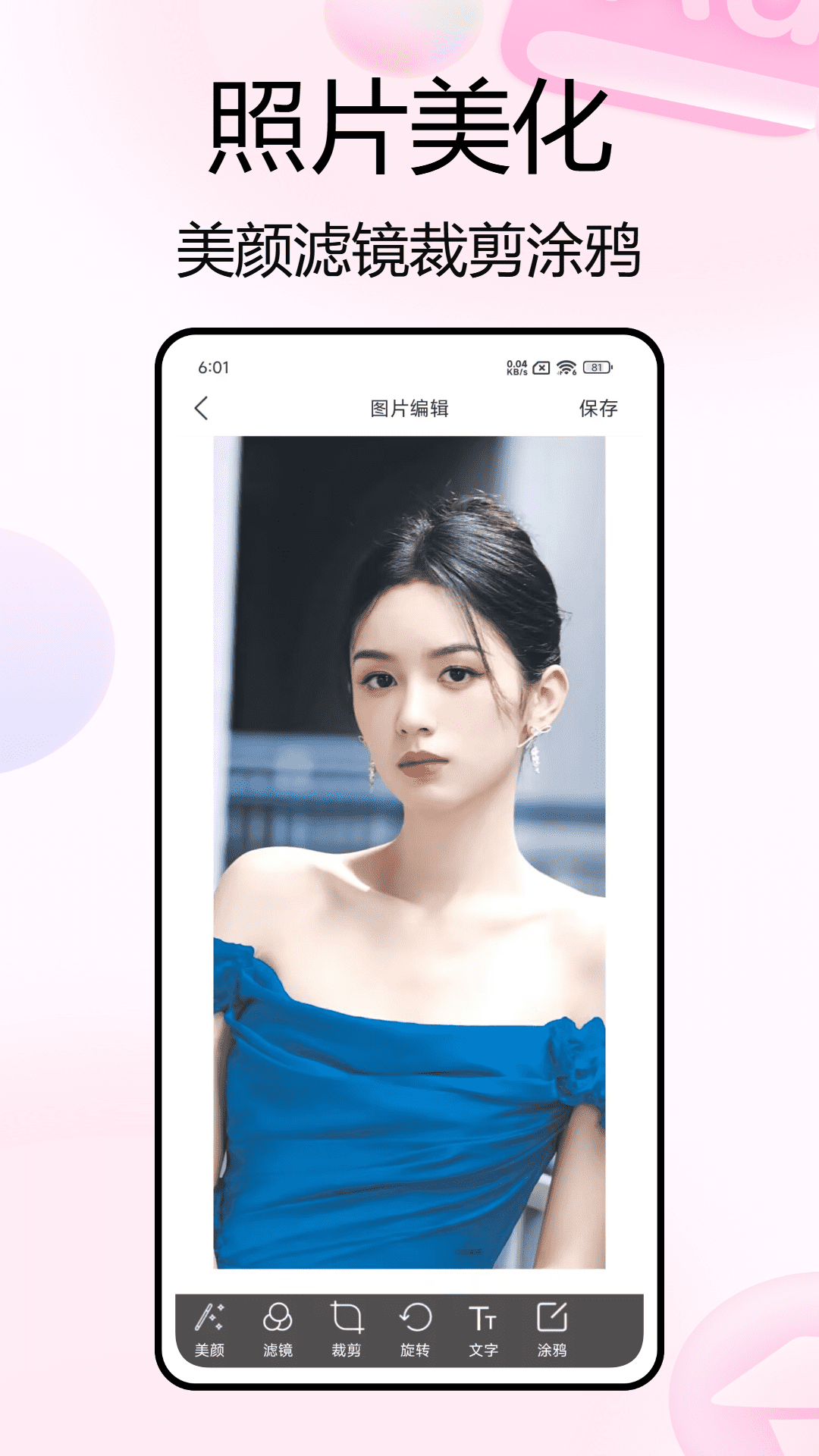 精彩截图-实况live照片2025官方新版