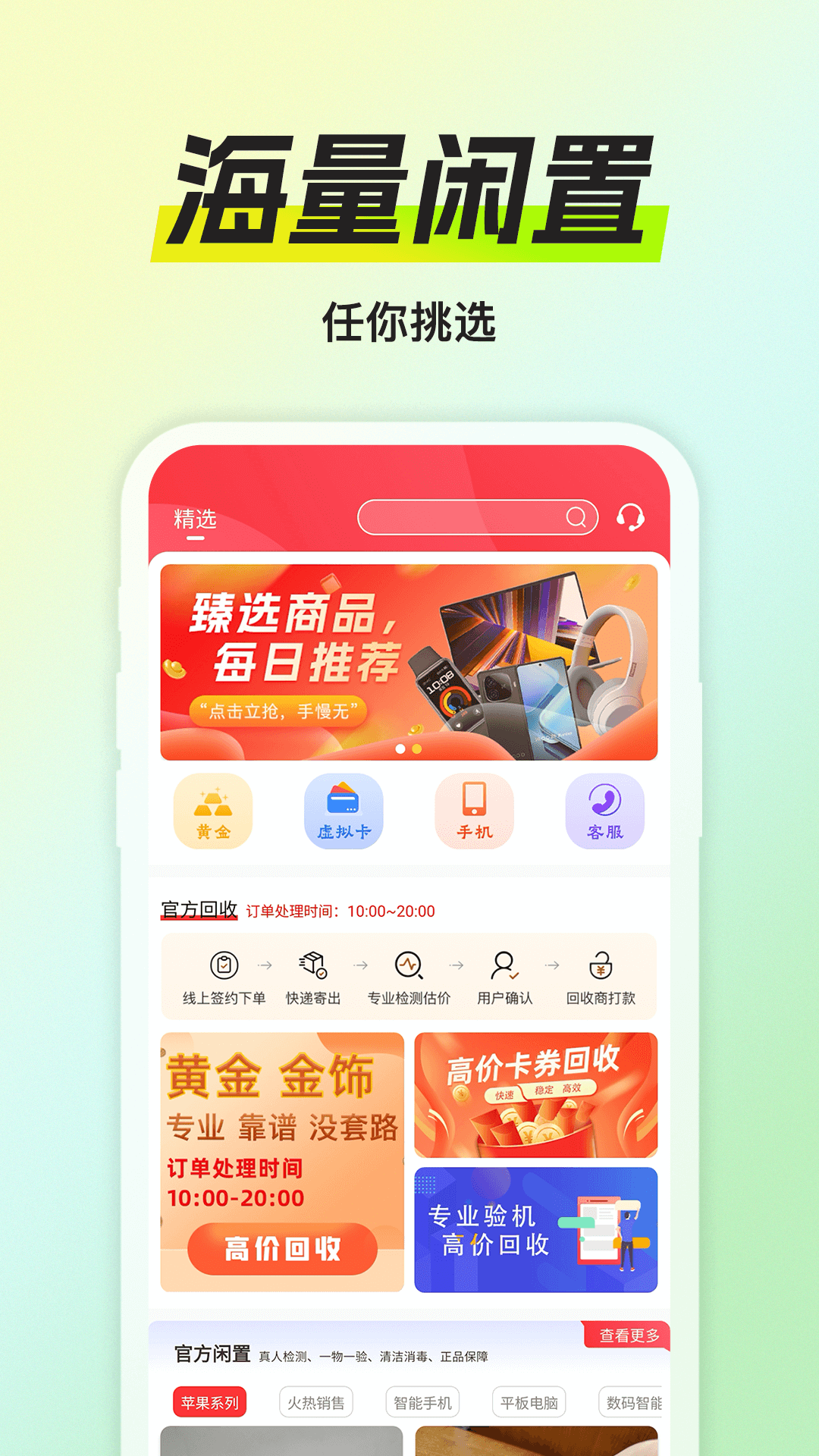 精彩截图-缘宝购商城2025官方新版