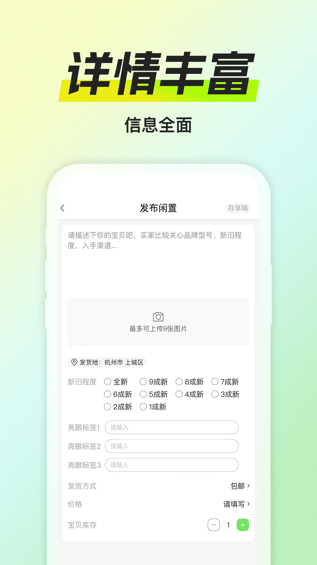 精彩截图-缘宝购商城2025官方新版