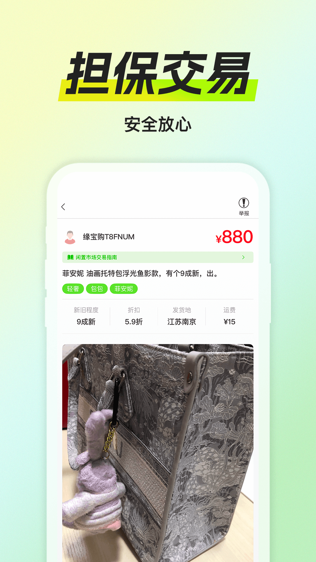 精彩截图-缘宝购商城2025官方新版