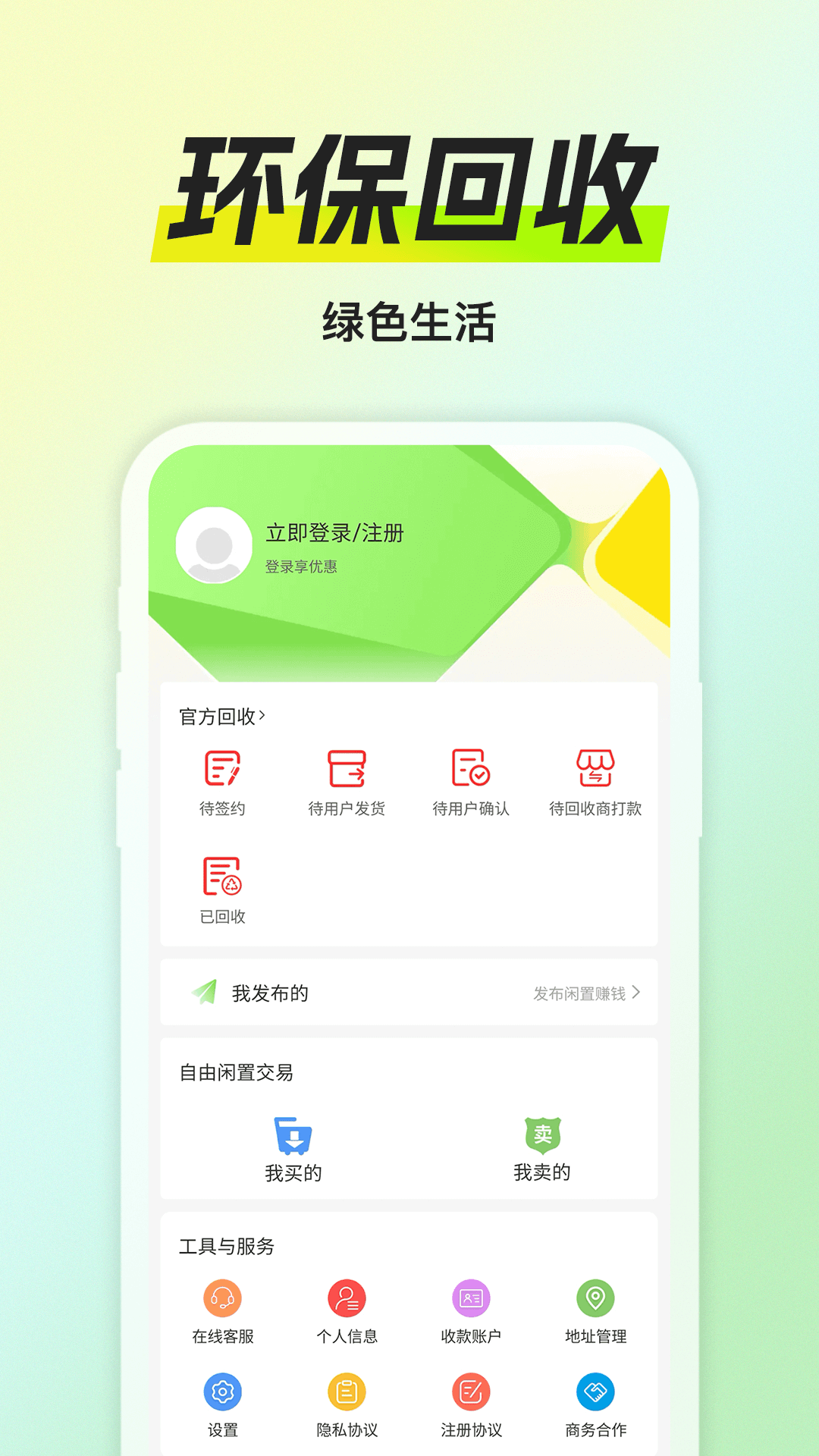 精彩截图-缘宝购商城2025官方新版
