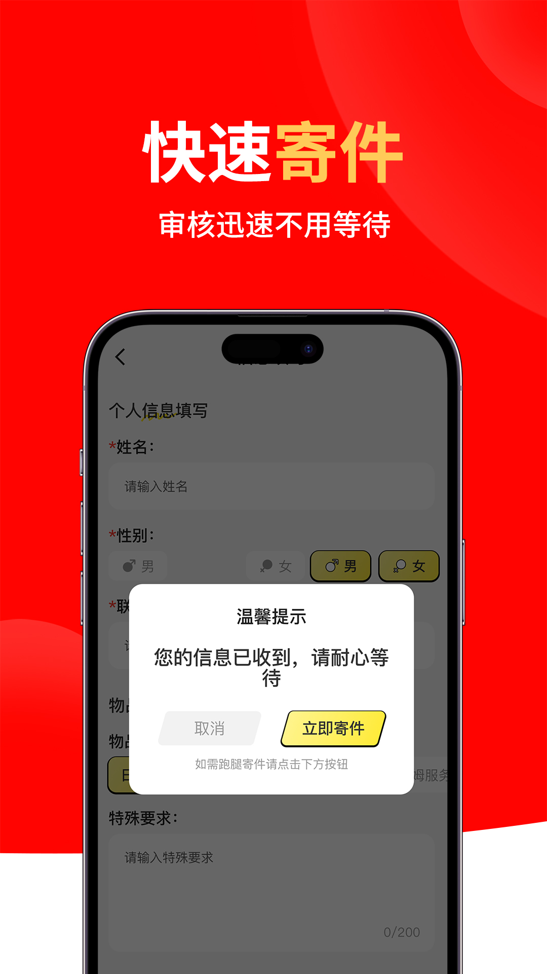 精彩截图-同城跑腿闪送2025官方新版