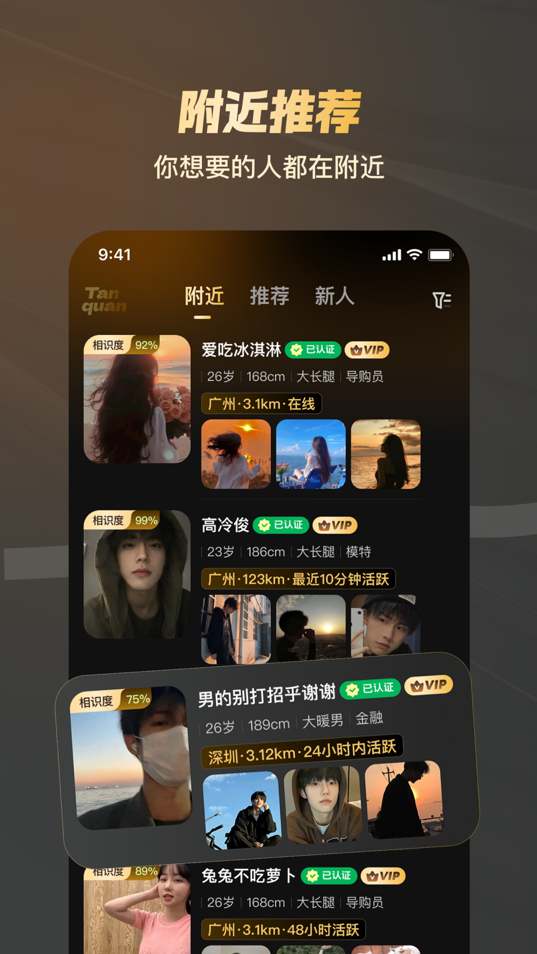 精彩截图-新圈2026官方新版