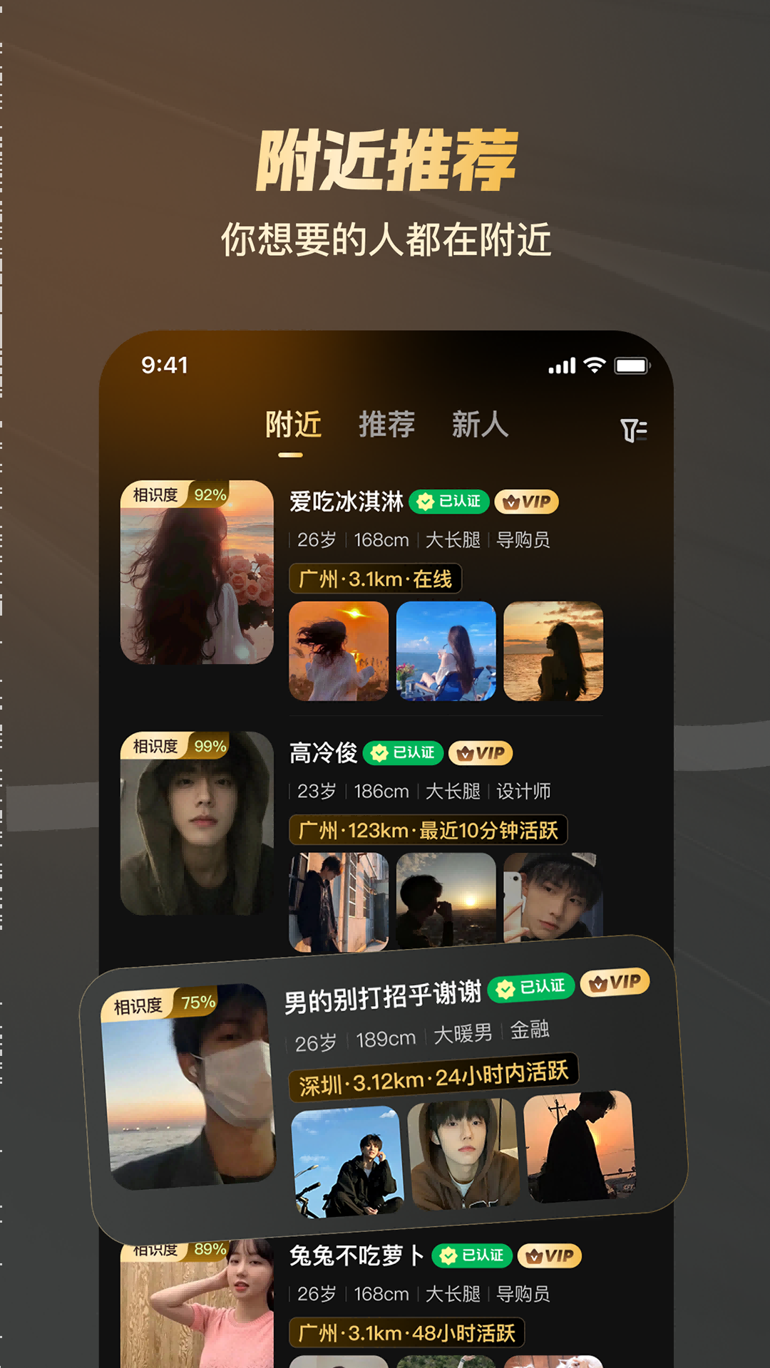 精彩截图-新圈2026官方新版