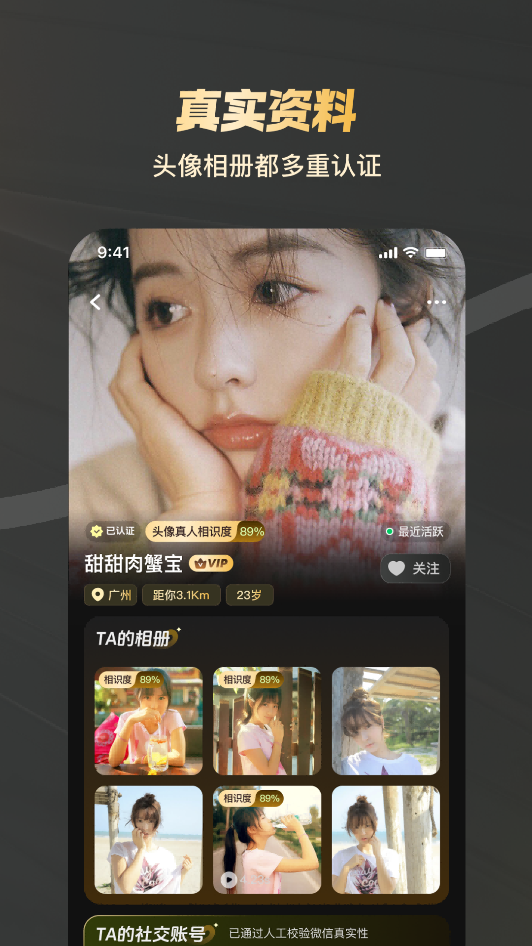 精彩截图-新圈2026官方新版