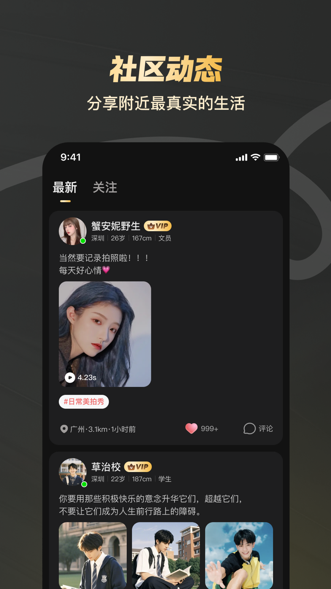 精彩截图-新圈2026官方新版