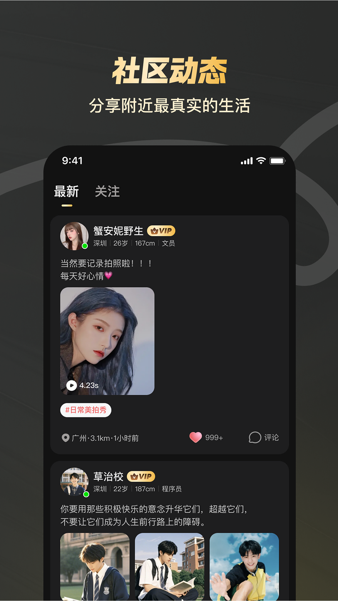 精彩截图-新圈2026官方新版