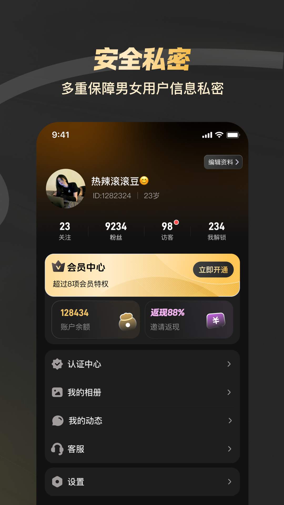 精彩截图-新圈2026官方新版