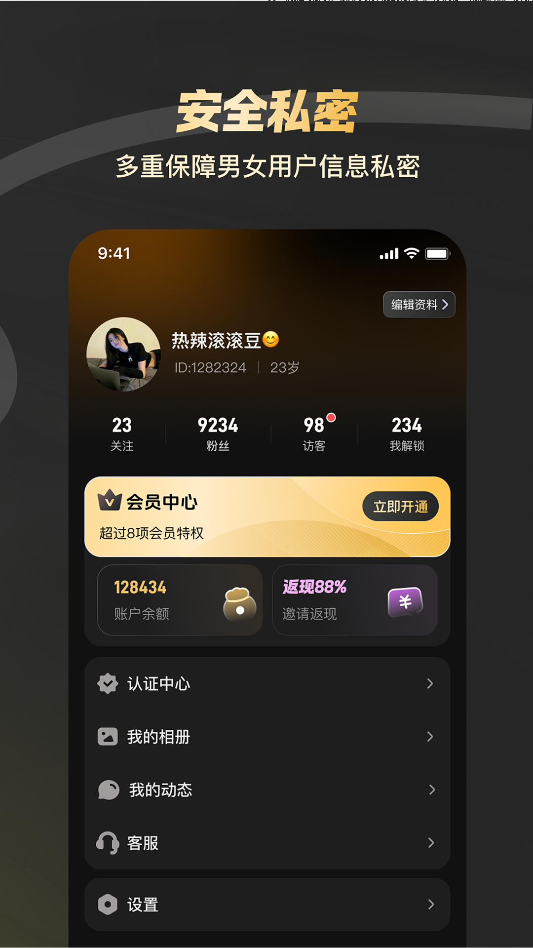 精彩截图-新圈2026官方新版