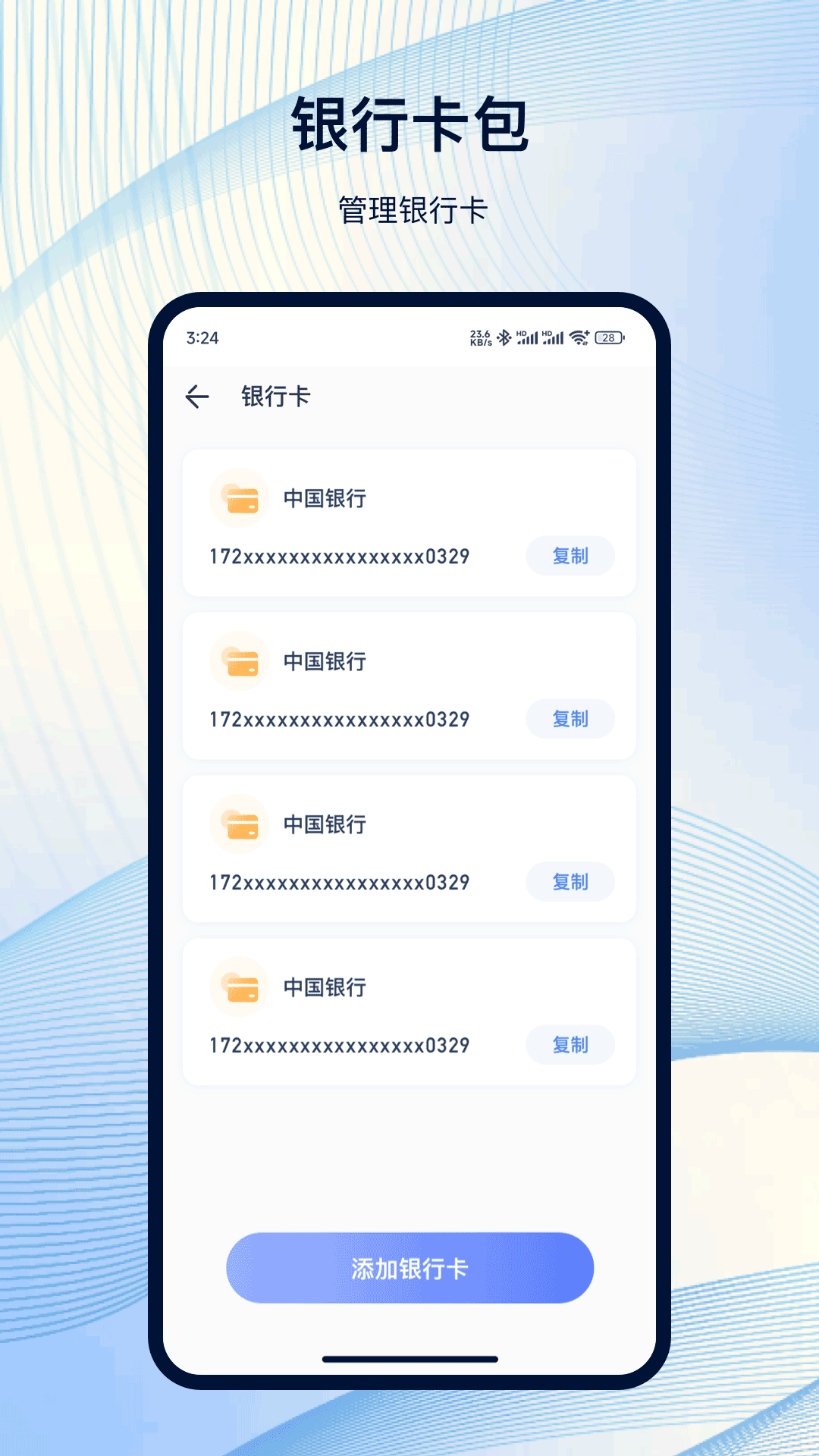 精彩截图-NFC工具箱2026官方新版