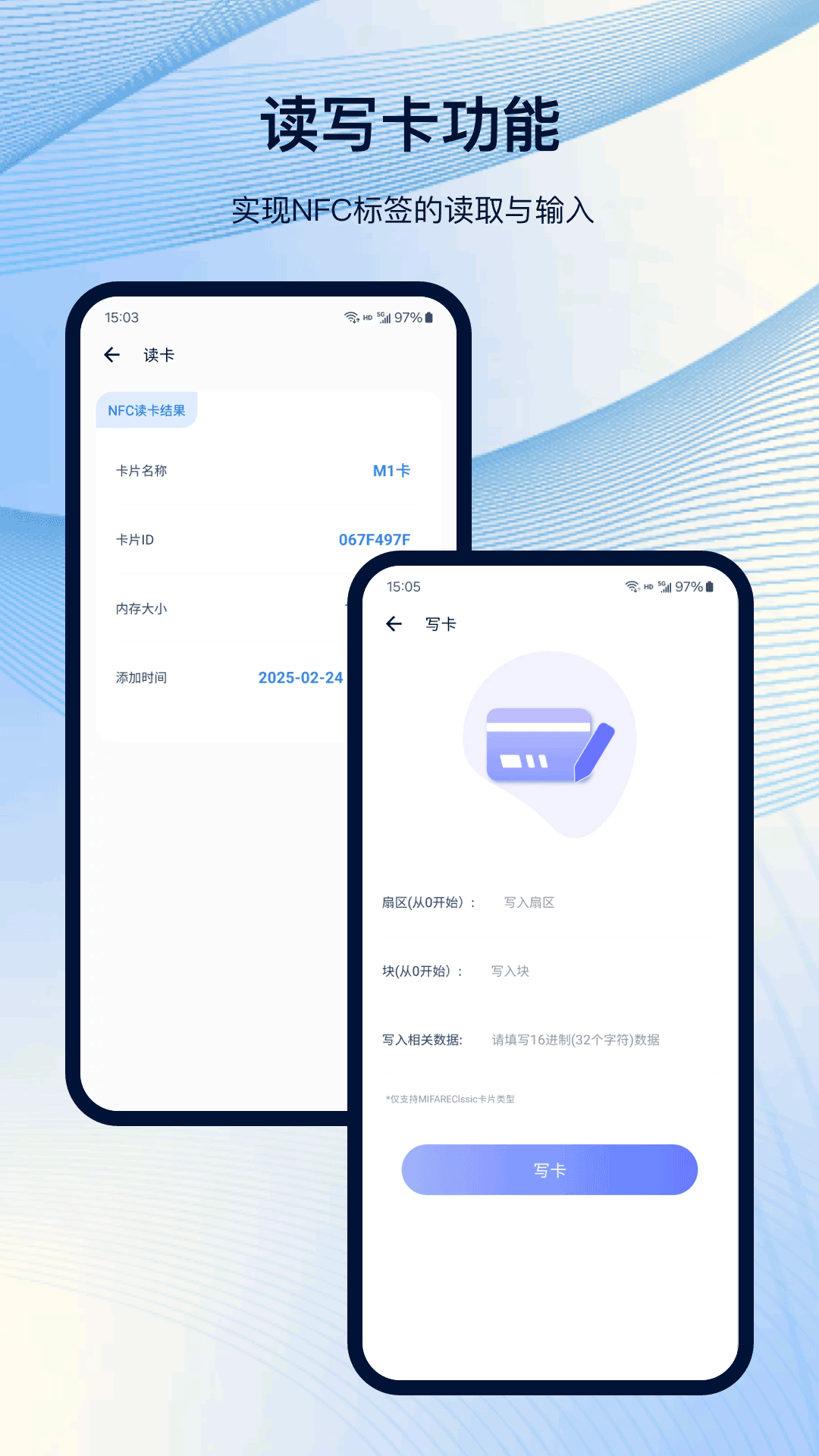 精彩截图-NFC工具箱2026官方新版