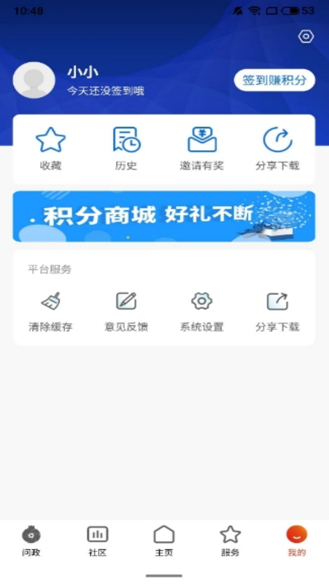 精彩截图-指动枣庄2025官方新版