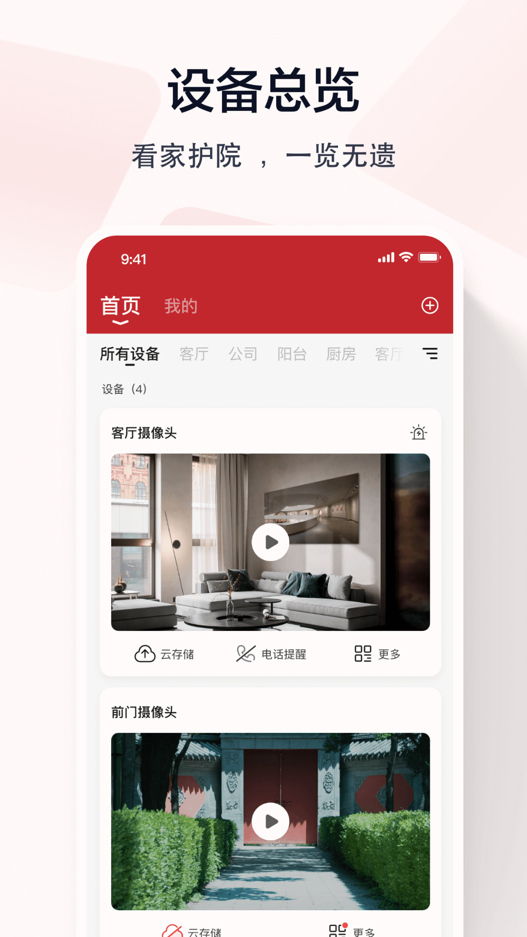 精彩截图-指尖看看2026官方新版