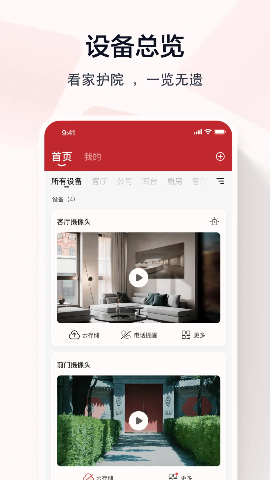 精彩截图-指尖看看2026官方新版