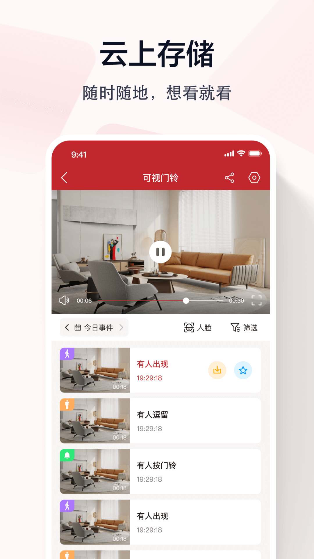 精彩截图-指尖看看2026官方新版