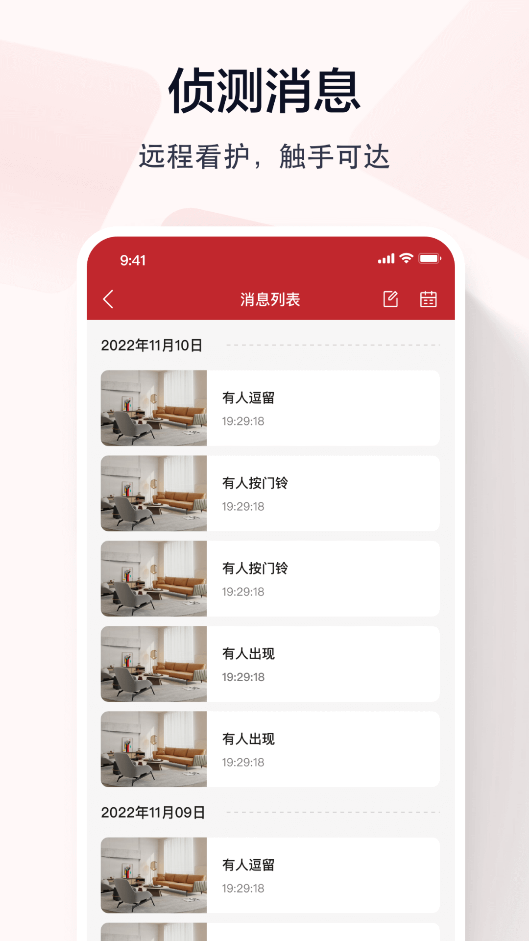 精彩截图-指尖看看2026官方新版