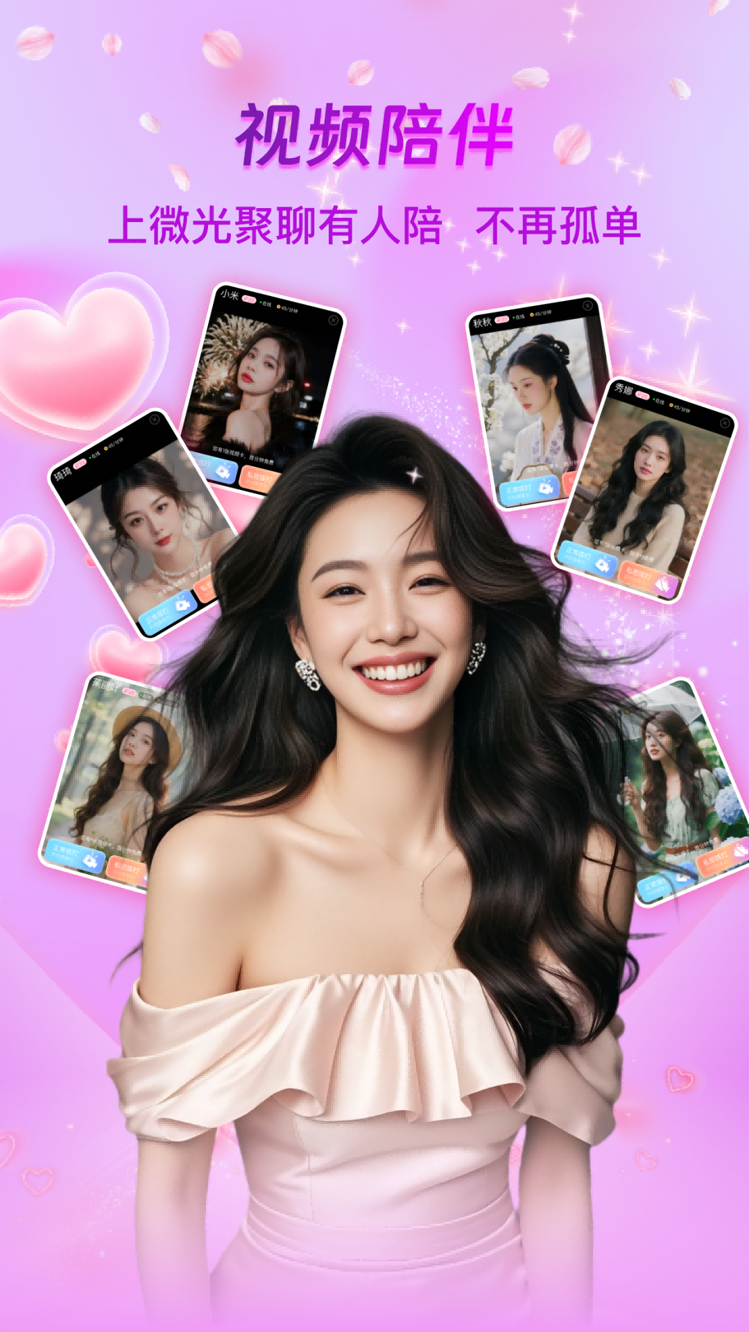 精彩截图-微光聚聊2026官方新版
