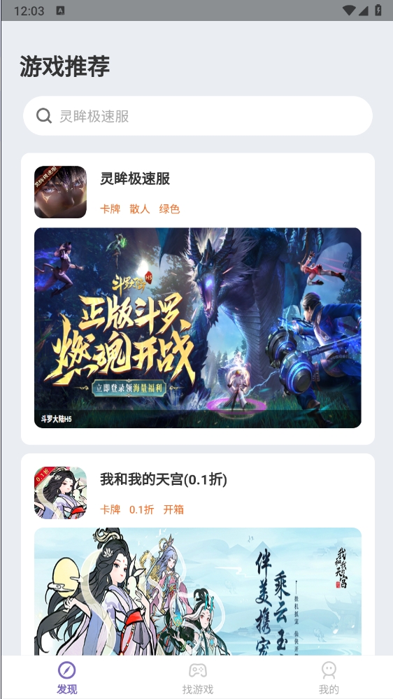精彩截图-星游平台2025官方新版