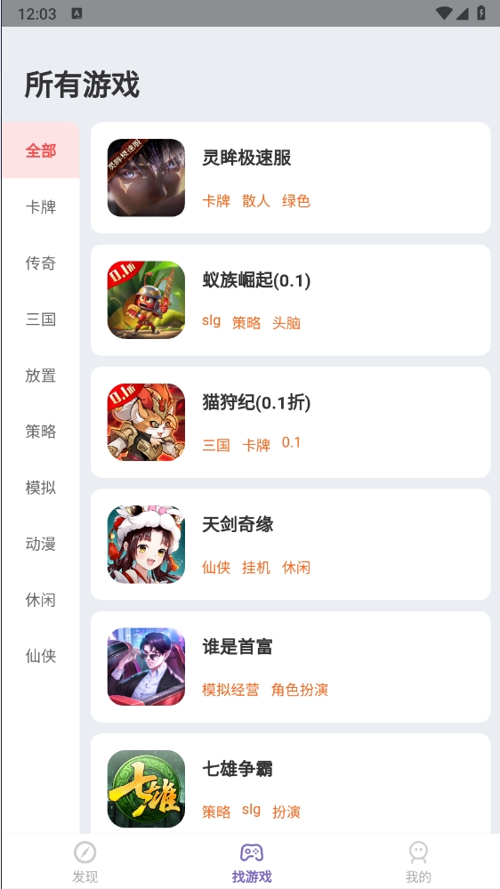 精彩截图-星游平台2025官方新版