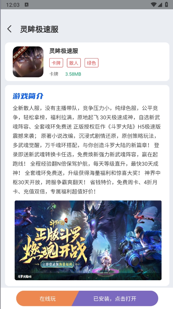 精彩截图-星游平台2025官方新版
