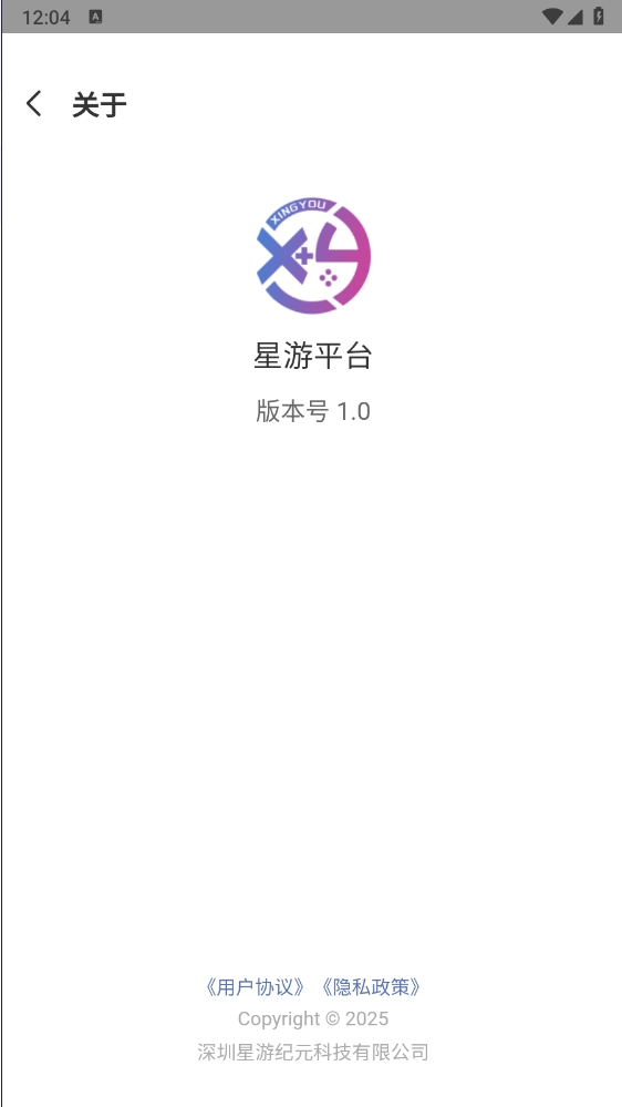 精彩截图-星游平台2025官方新版