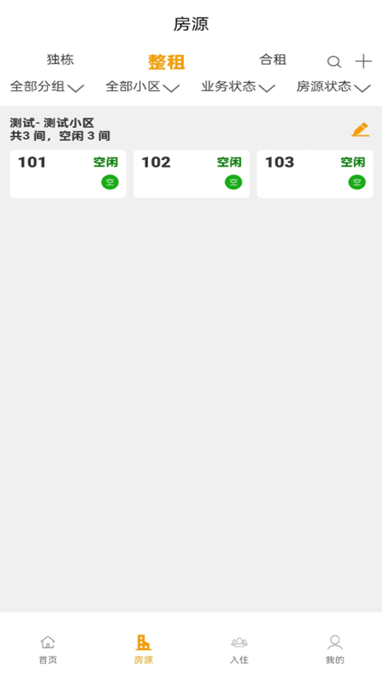 精彩截图-悠闲兔管家2026官方新版