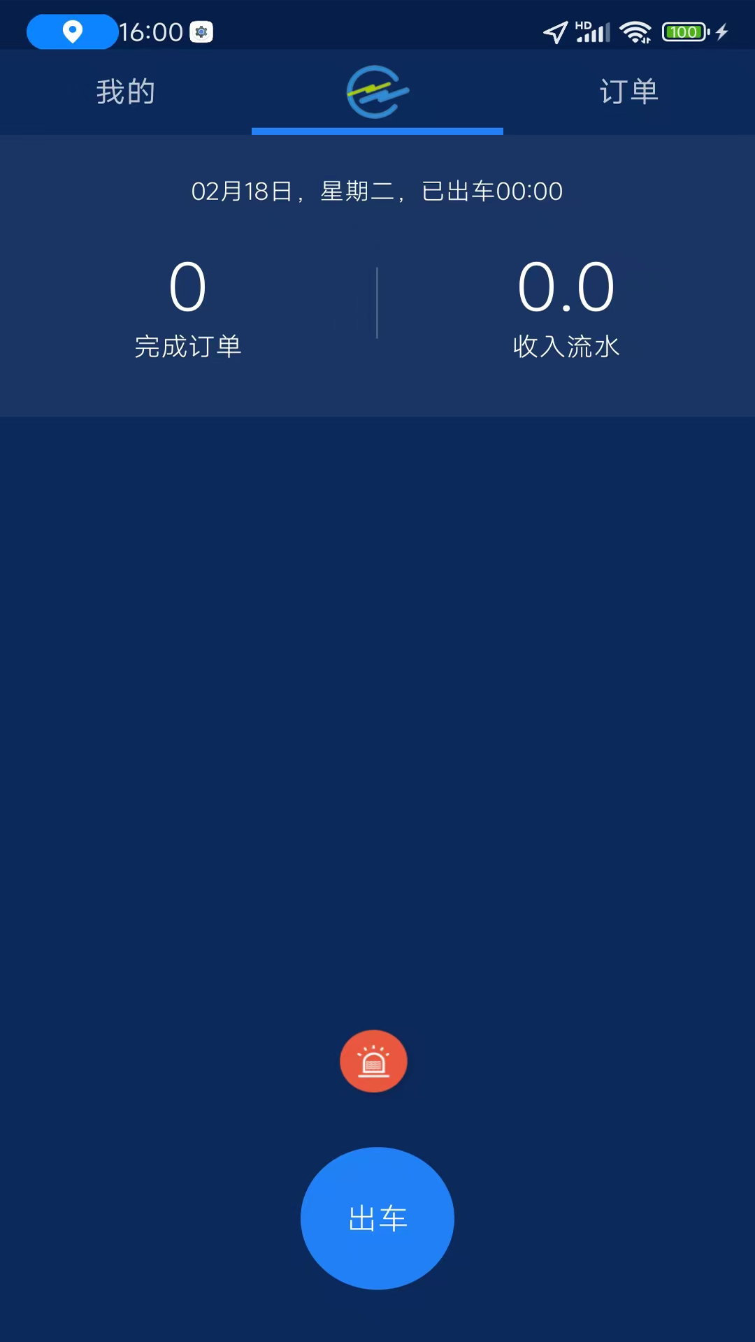 精彩截图-招招司机2026官方新版