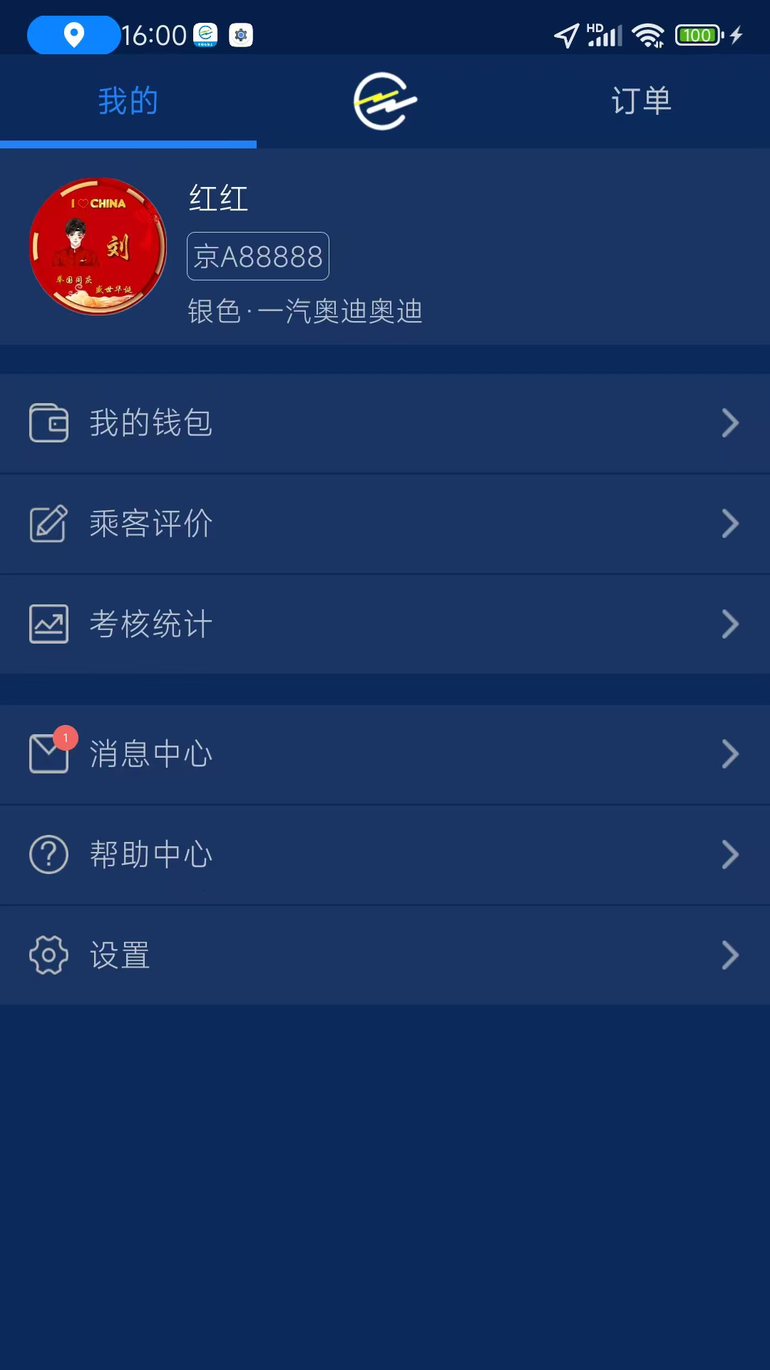 精彩截图-招招司机2026官方新版