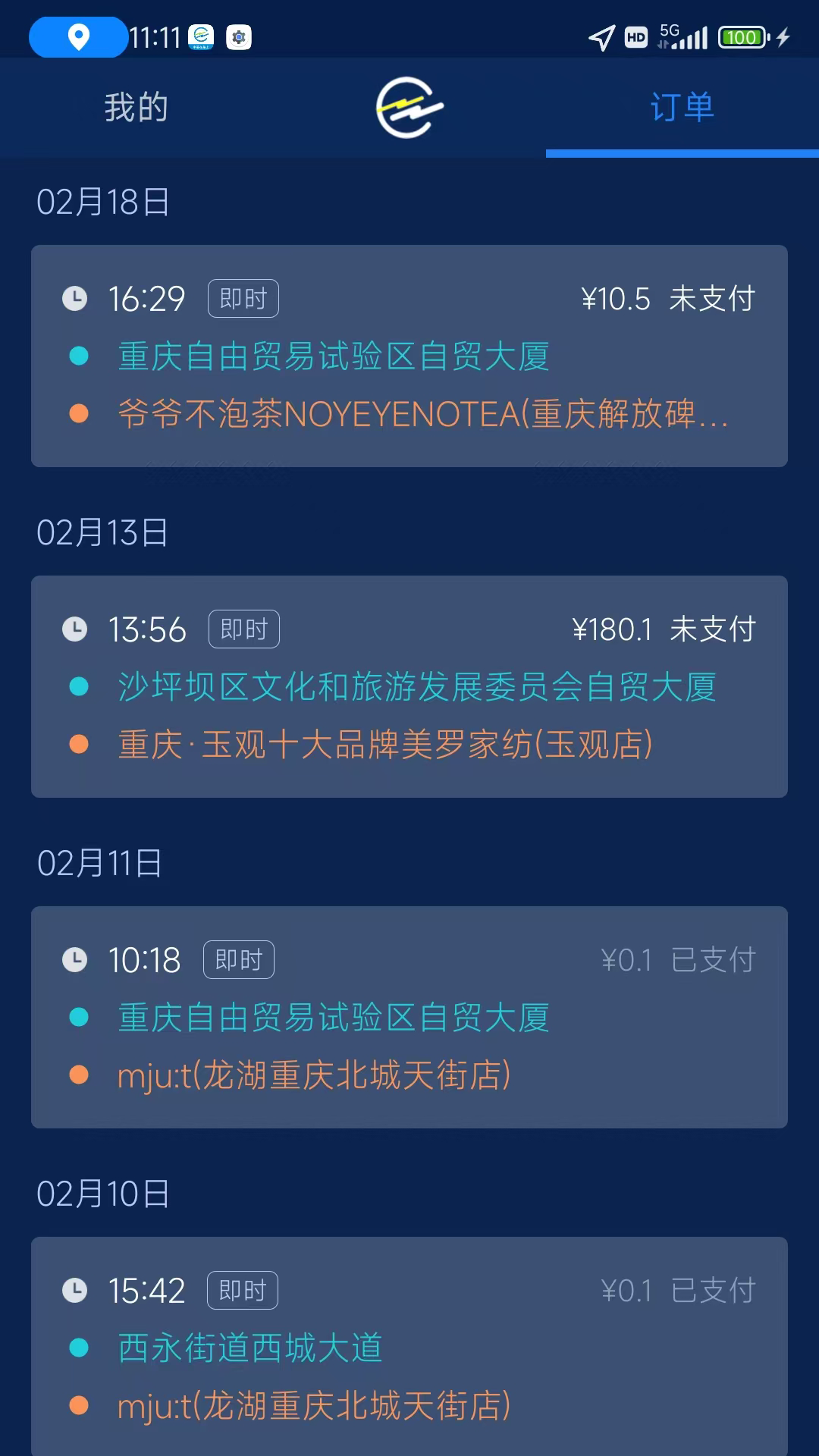 精彩截图-招招司机2026官方新版