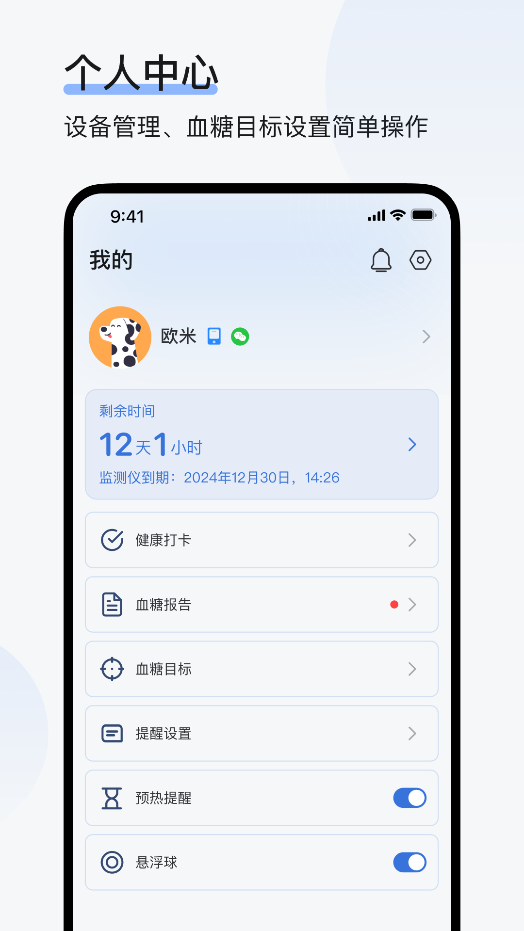 精彩截图-欧态专业版2026官方新版