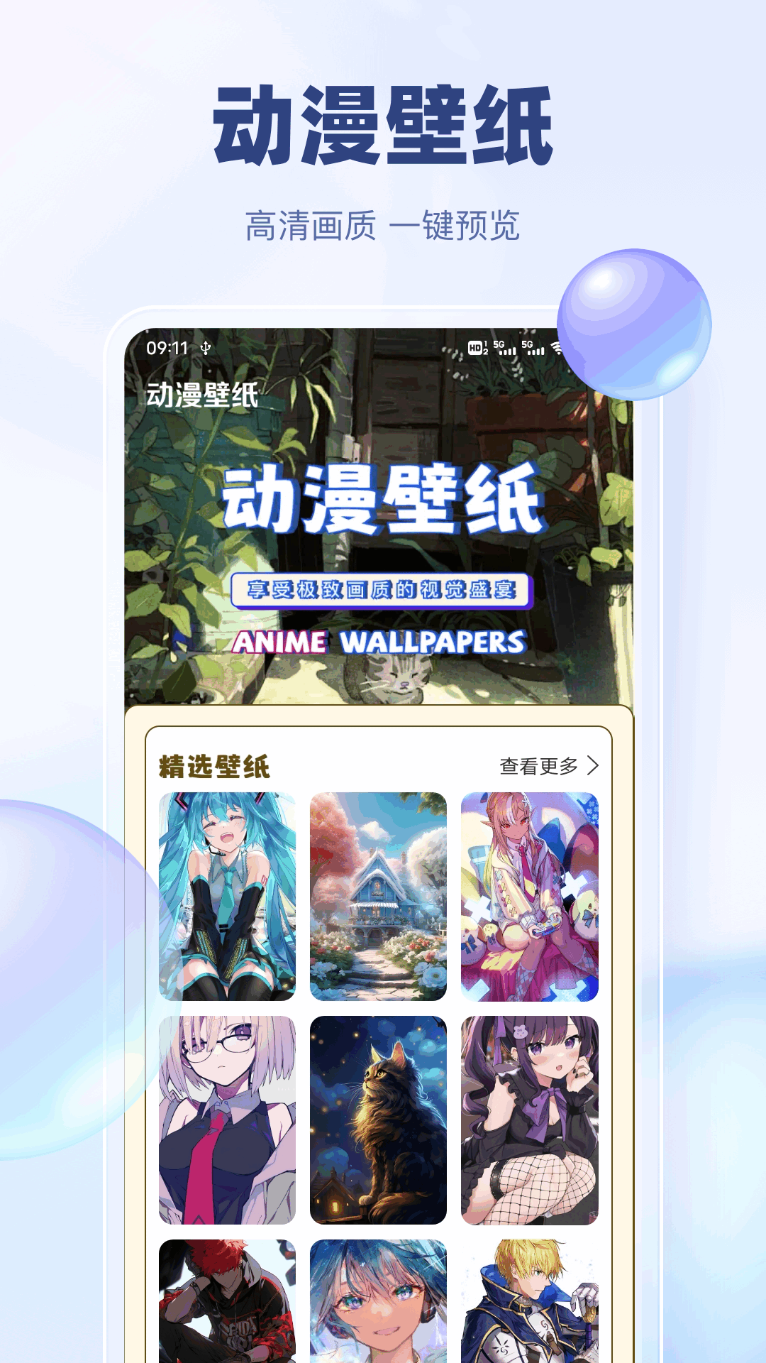 精彩截图-漫二次元2026官方新版