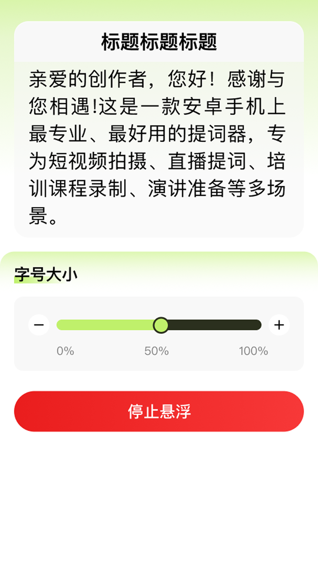 精彩截图-放大助手2025官方新版
