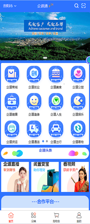精彩截图-企道通+242025官方新版